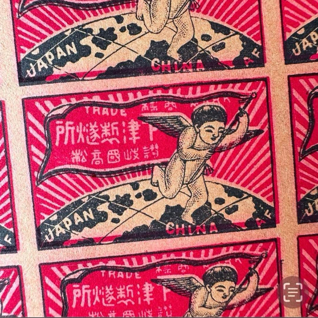 超限定12日20時迄‼️燐票燐寸戦前戦後中國輸出マッチラベルコレクション456枚