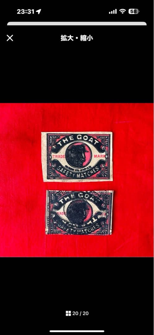 超限定12日20時迄‼️燐票燐寸戦前戦後中國輸出マッチラベルコレクション456枚