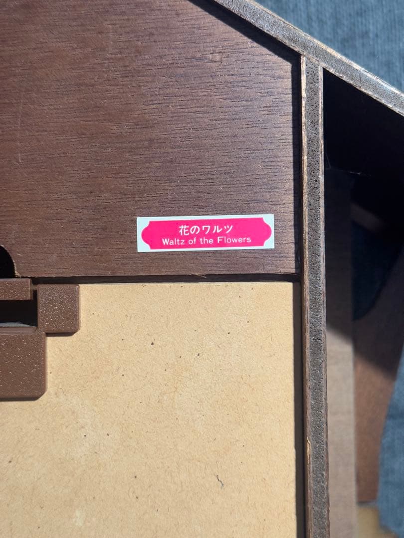 シチズンクオーツ鳩時計　アンティーク　花のワルツ