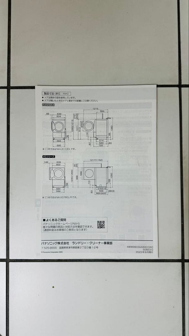 Panasonicドラム式洗濯乾燥機 キューブル10kg 【高年式/送料込】