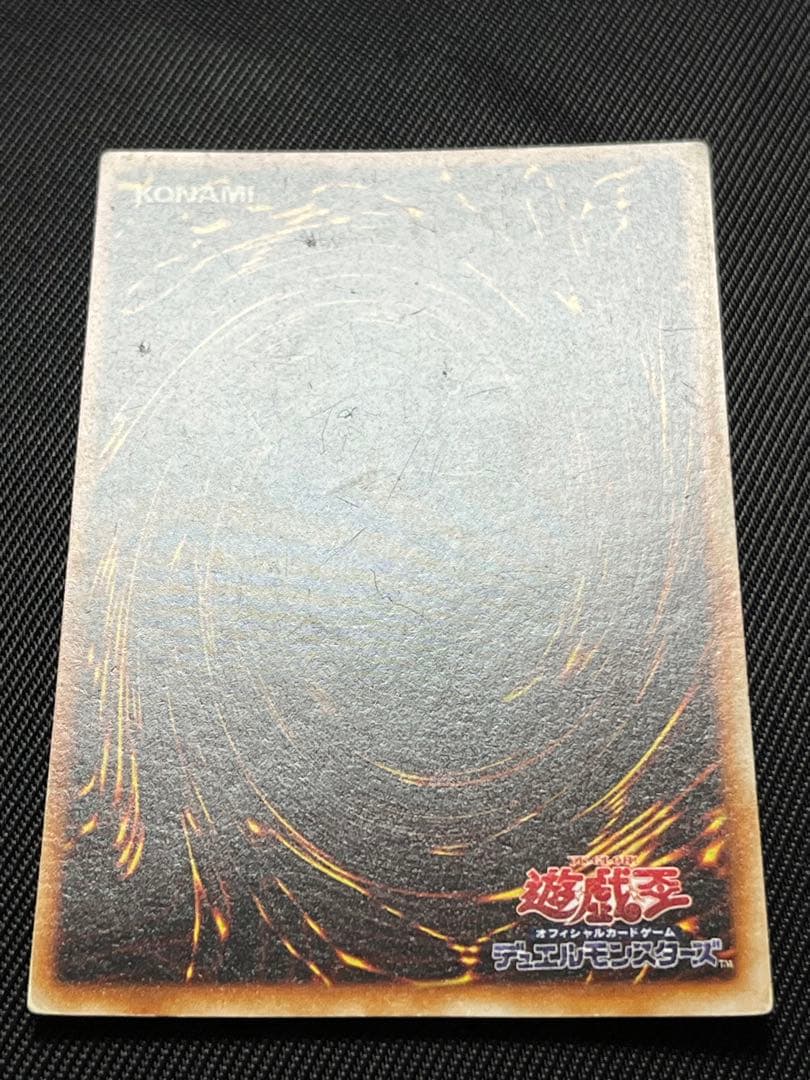 遊戯王　青眼の白龍　初期　ウルトラレア　ローラーエラー