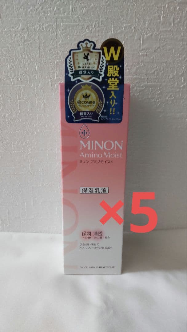 MINON アミノモイスト 乳液 5本セット