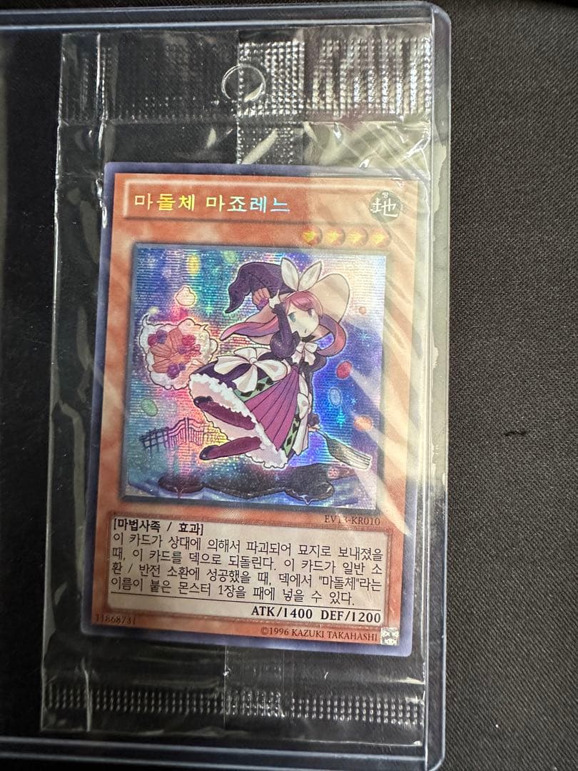 マドルチェマジョレーヌ　韓国　シークレット　未開封