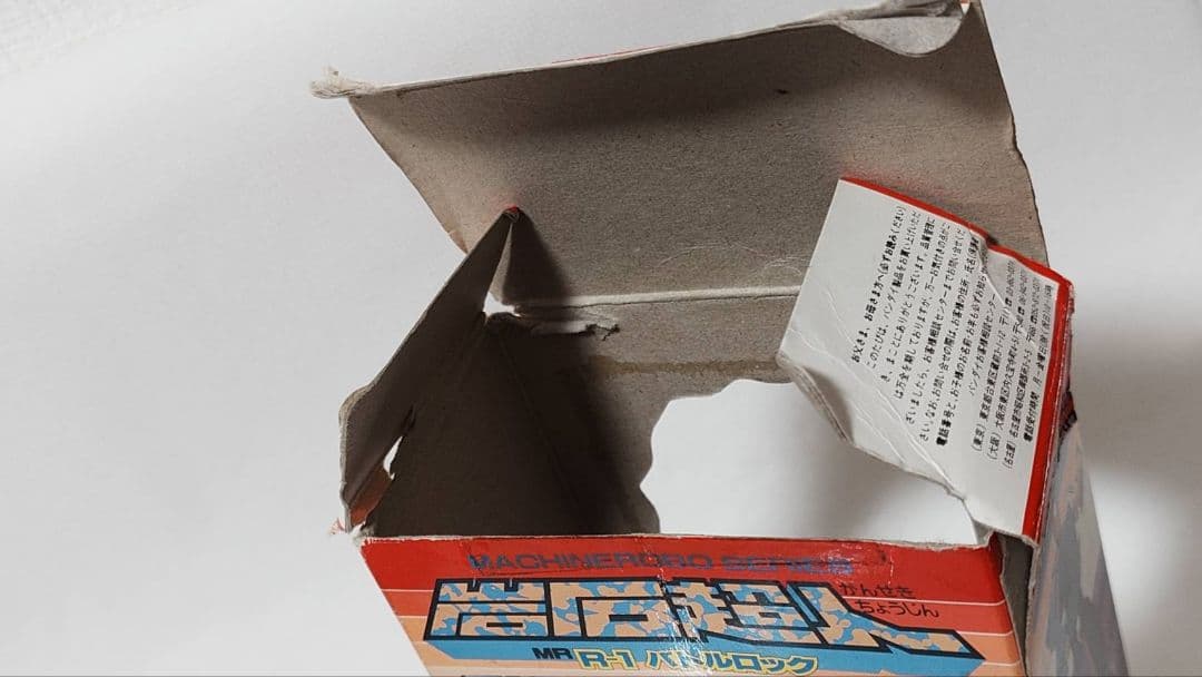 【岩石超人 バトルロック】マシンロボ 1986年 当時物 欠品なし 箱あり