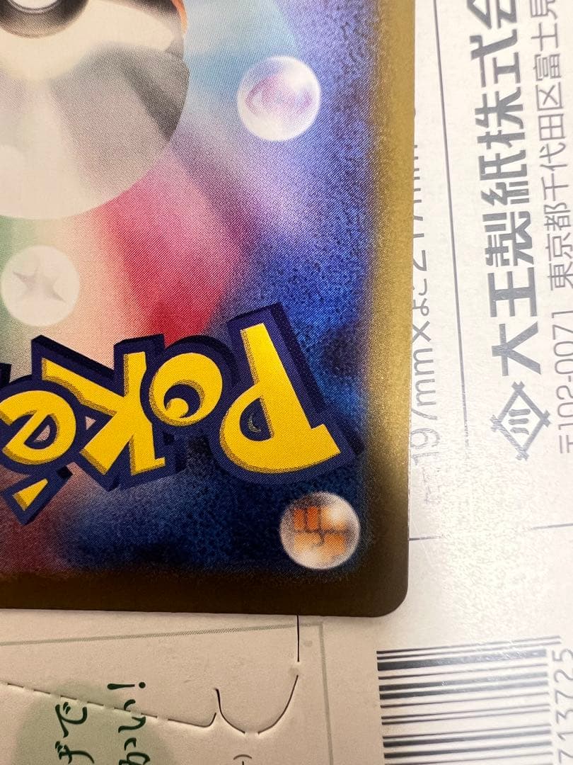 メガリザードンXex SAR 110/080