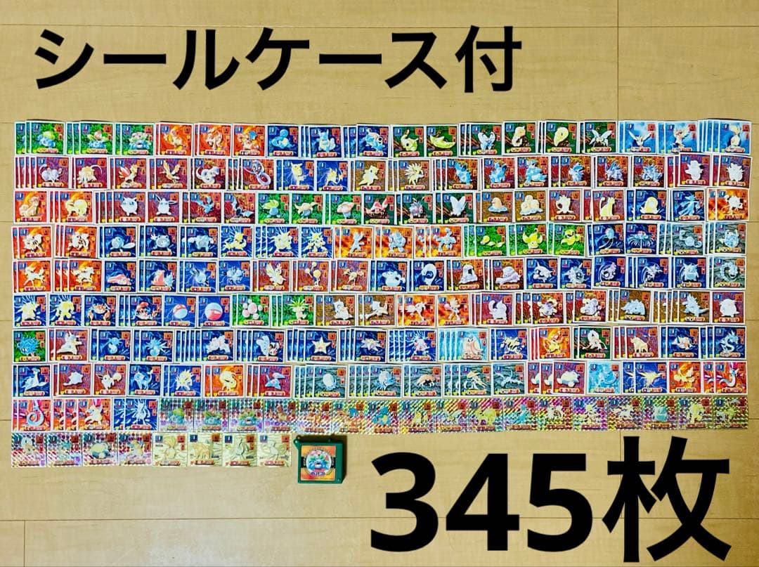 ポケモンシール烈伝改345枚 まとめ売り 専用シールケース付き