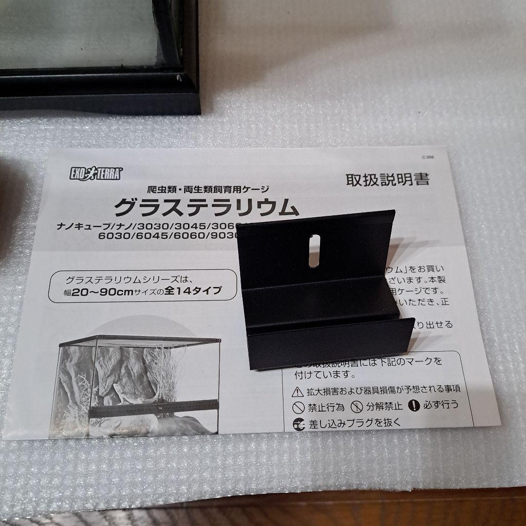 EXOTERRA グラステラリウム 3030 レオパ飼育セット