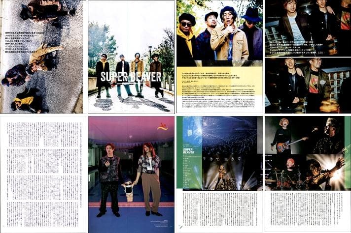 SUPER BEAVER スーパービーバー 切り抜き 200P デビュー～