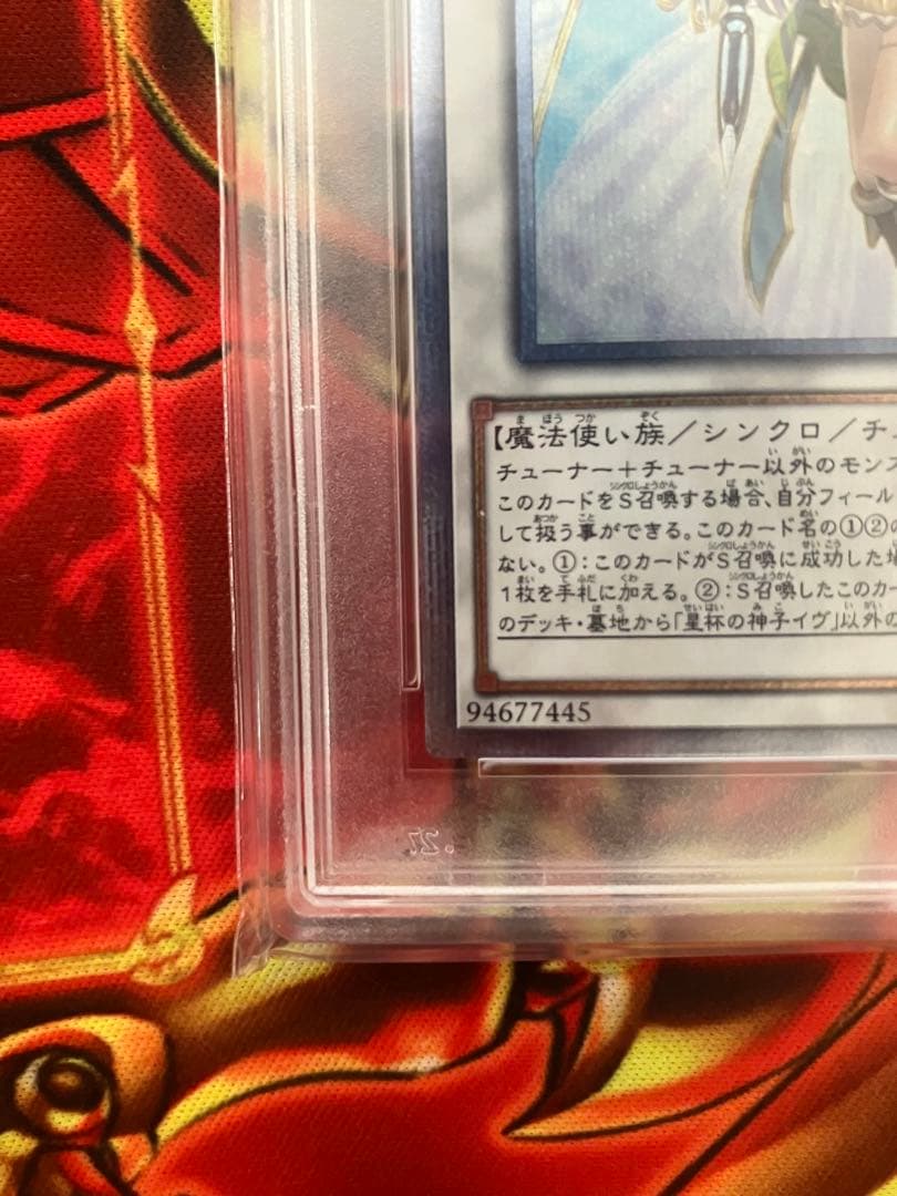 【PSA10】 星杯の神子 イヴ 20thシークレットレア　DANE-JP035