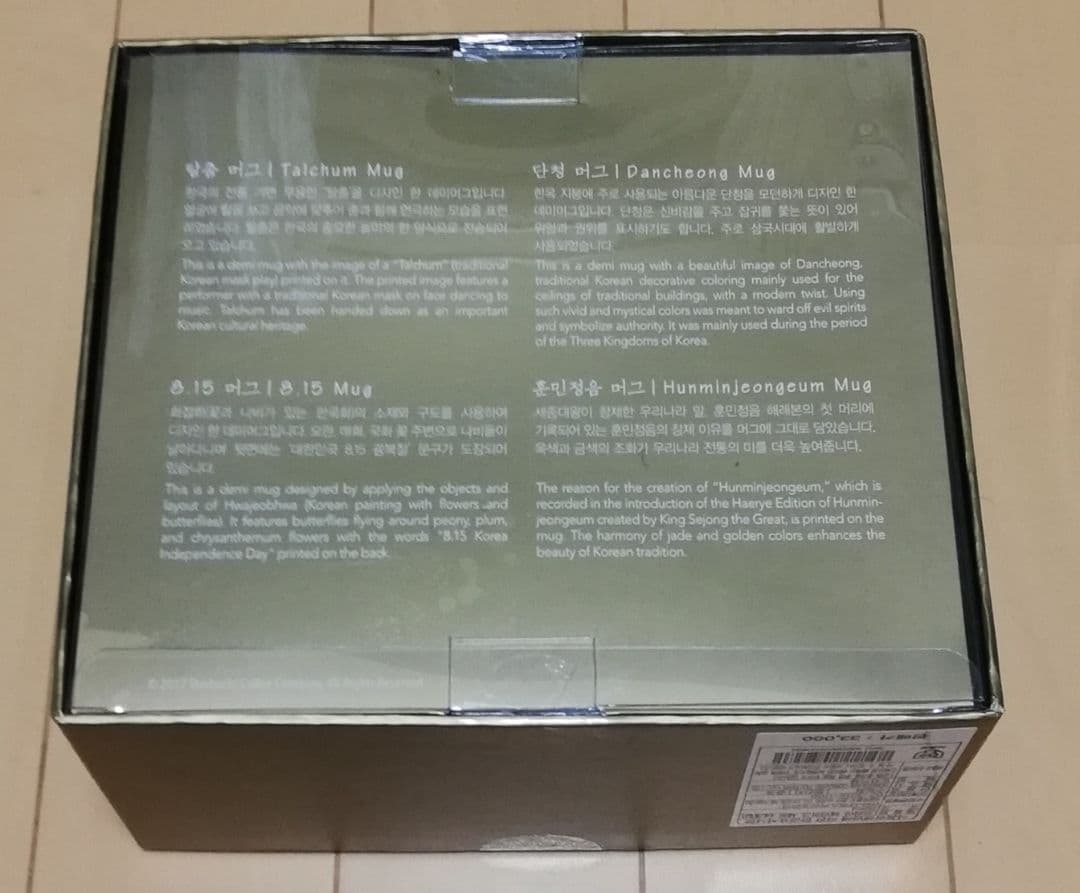 【未使用】韓国スターバックス ミニカップ