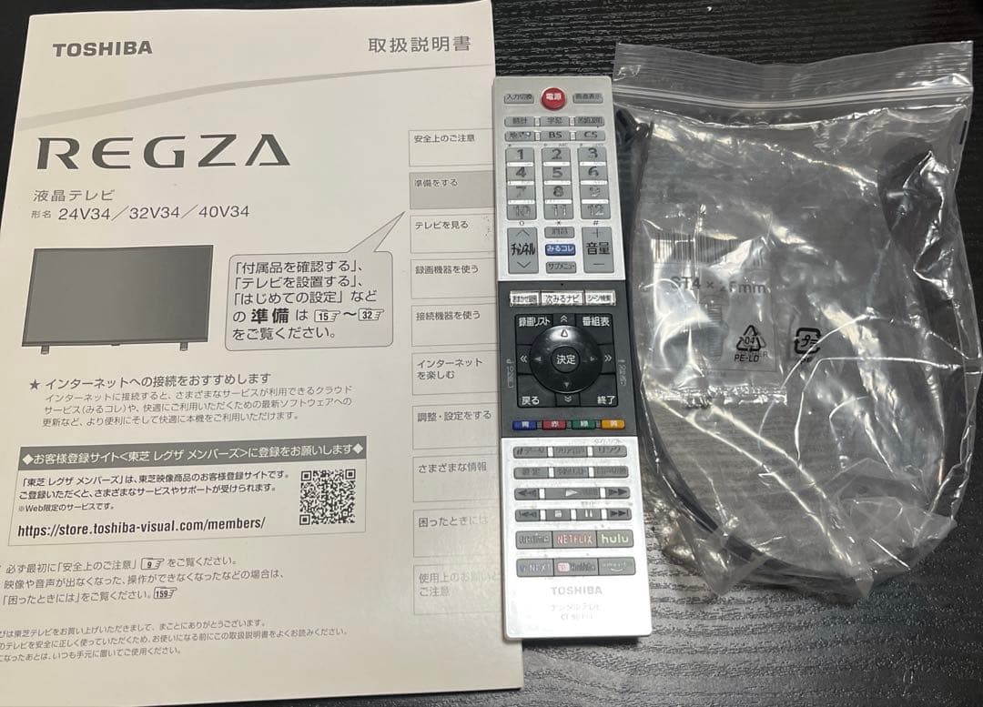 【7/25まで期間限定出品】TOSHIBA REGZA 40V34 21年製