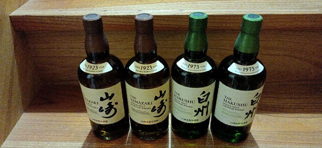 山崎２本、白州２本