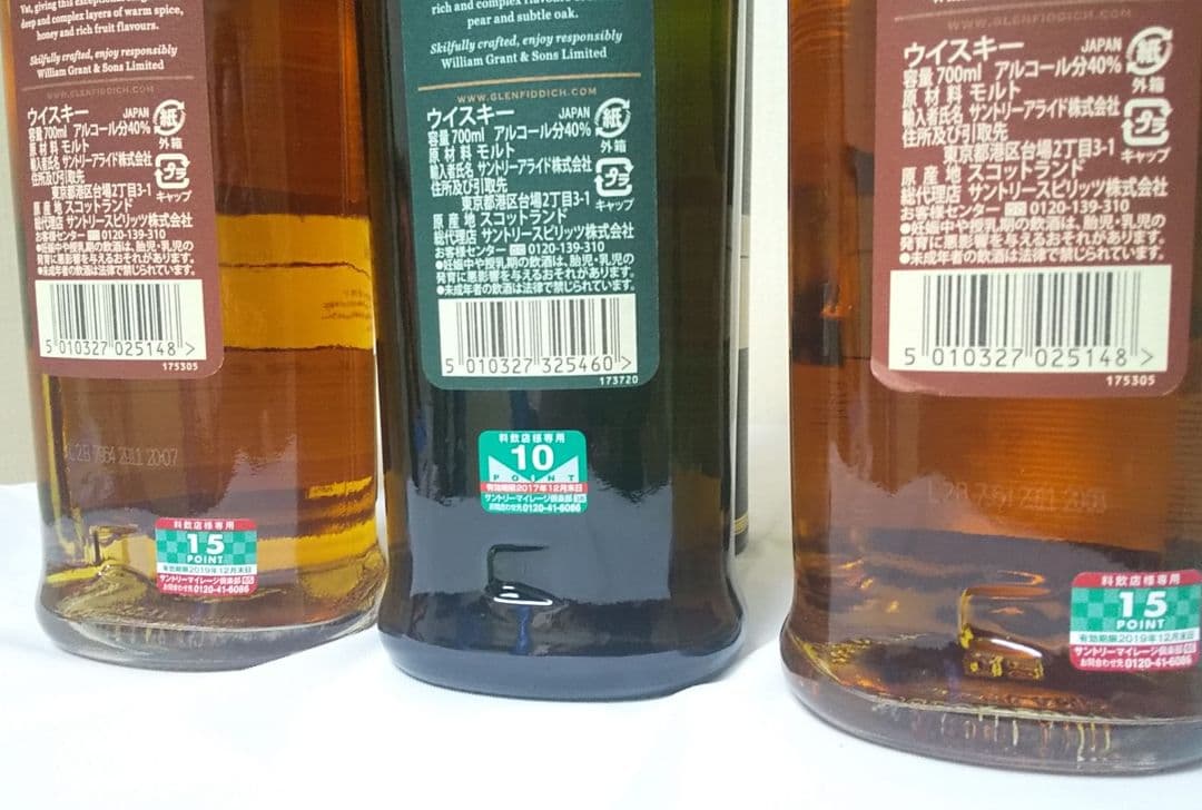旧ラベル グレンフィディック 15年&12年 3本セット Glenfiddich