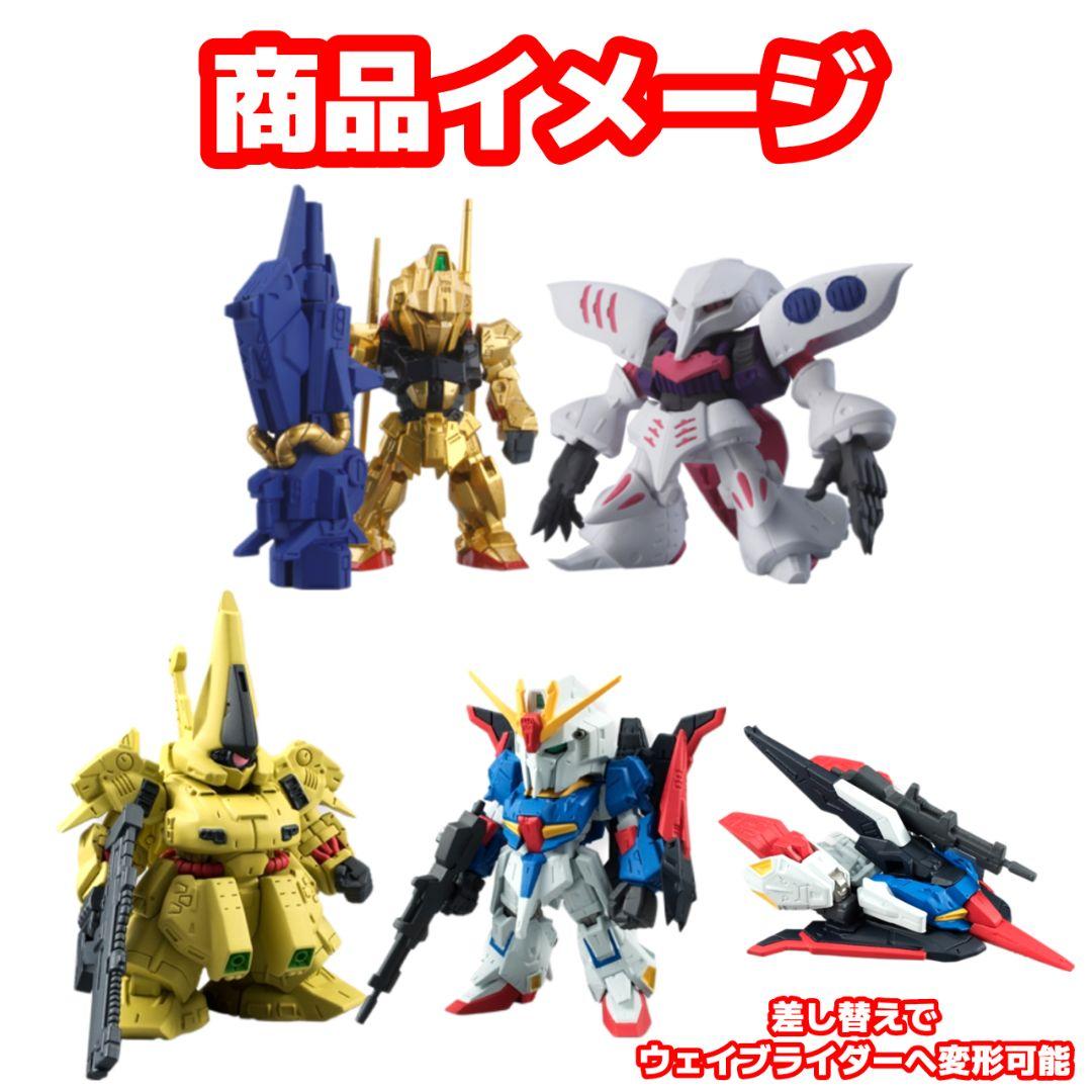未開封 ガンダムコンバージSP04&SP06セット 機動戦士Zガンダム