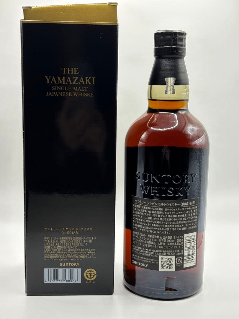 山崎 18年 シングルモルトウイスキー 700ml 箱付