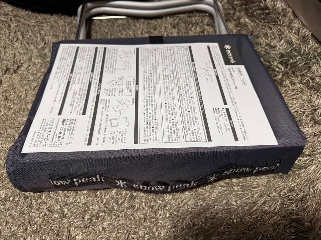 スノーピーク　焚き火マイテーブル　TAKIBI Myテーブル