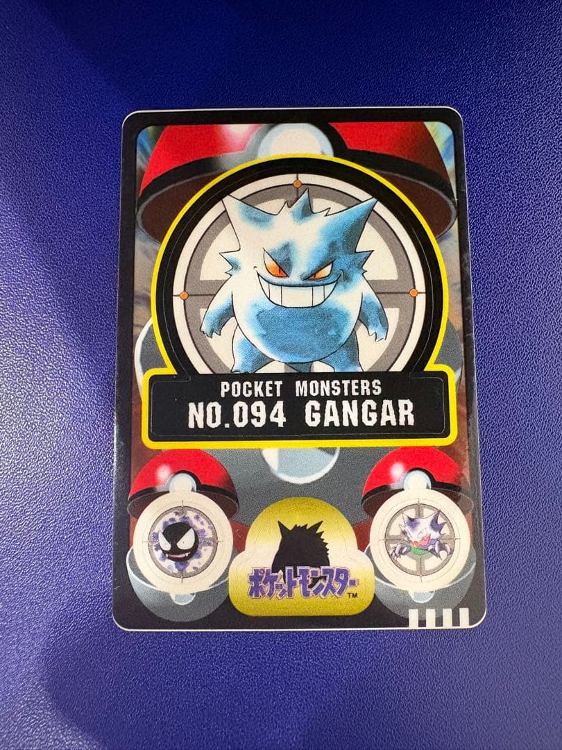 ポケモンシールダス　ゲンガー NO.094