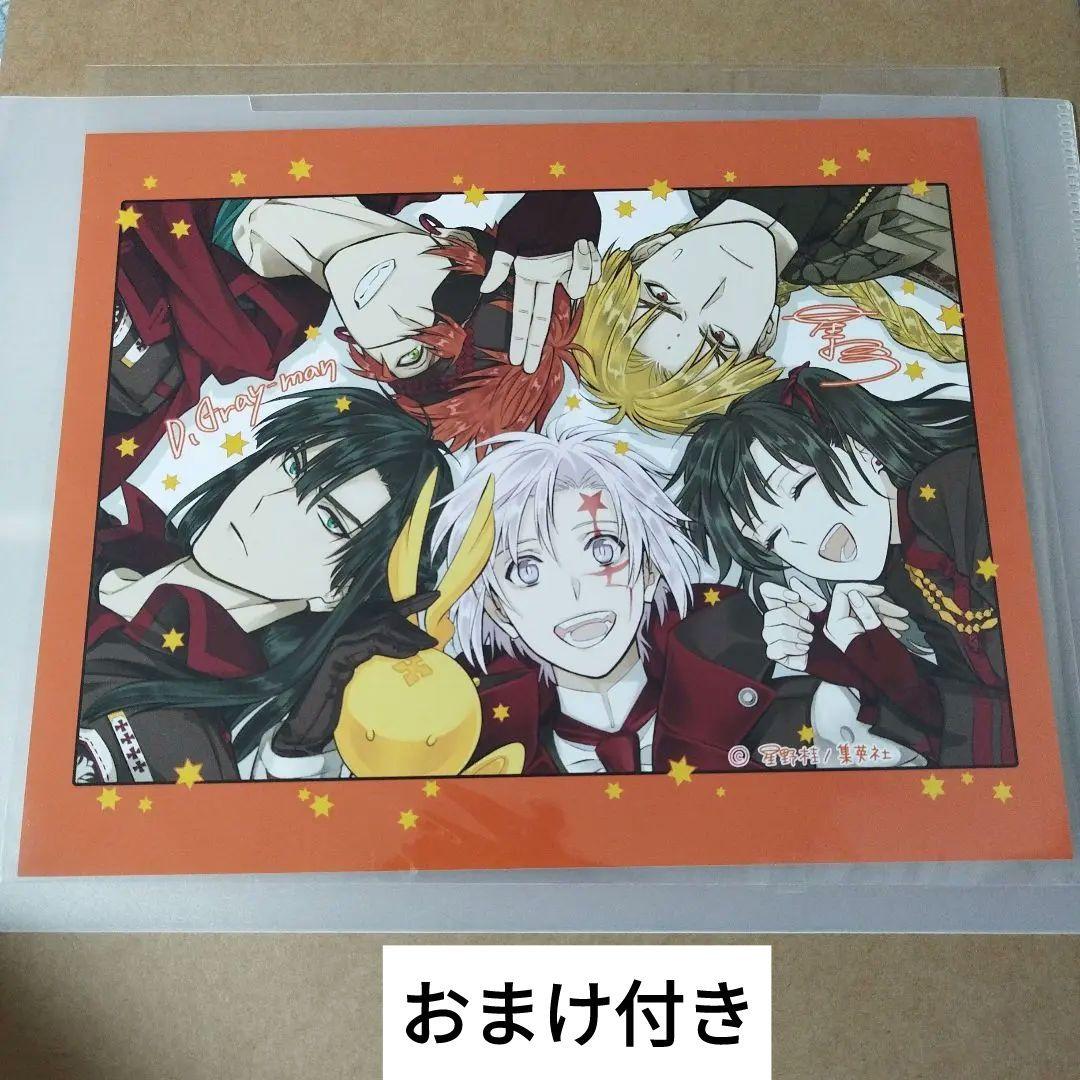 D.Gray-man 26巻発売記念 サイン会 星野桂先生 イラストカード 非売