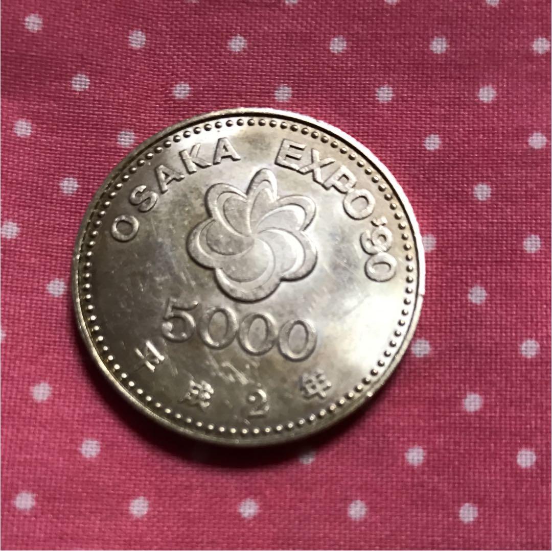 大阪万博EXPO’90 記念銀貨