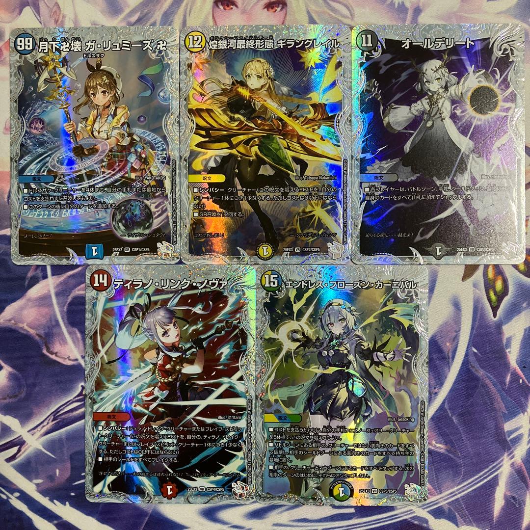 ライザのアトリエ　コンプリートセット　コラボスペシャルトレジャー　5枚