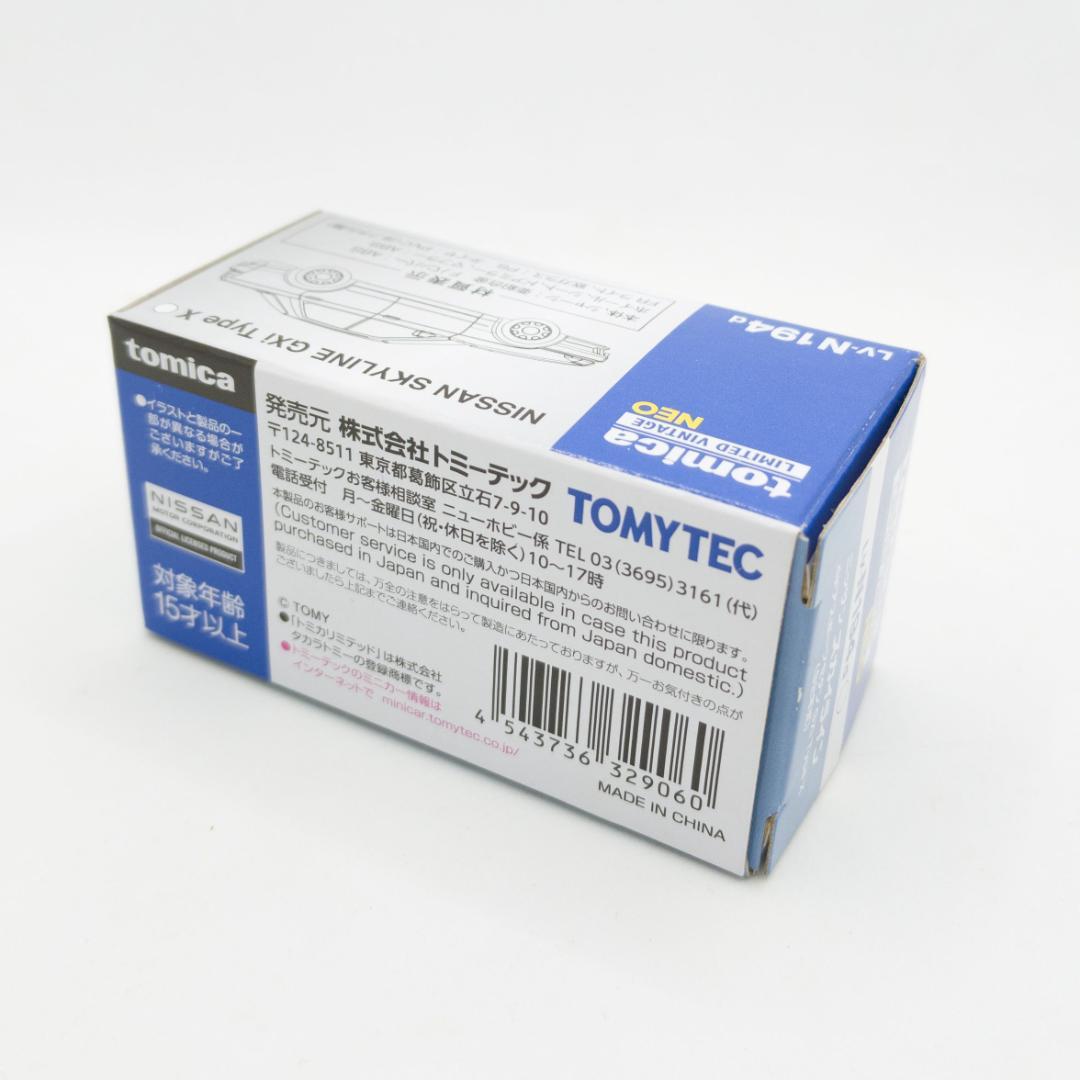 日産 R32 スカイライン GXi Type X 92年式 カスタム ミニカー