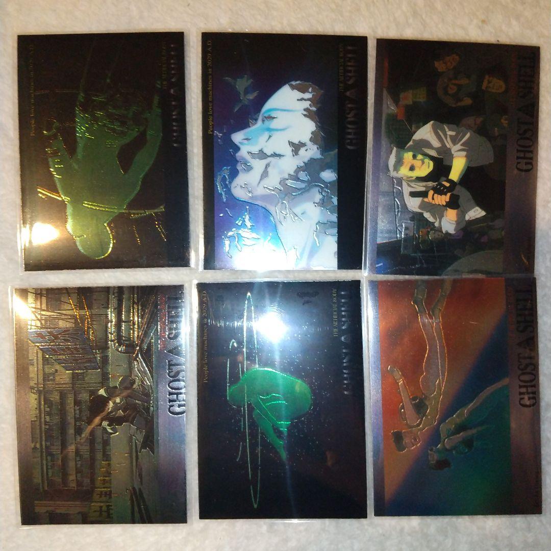 攻殻機動隊 クロミウム仕様のカード　まとめ売りセット