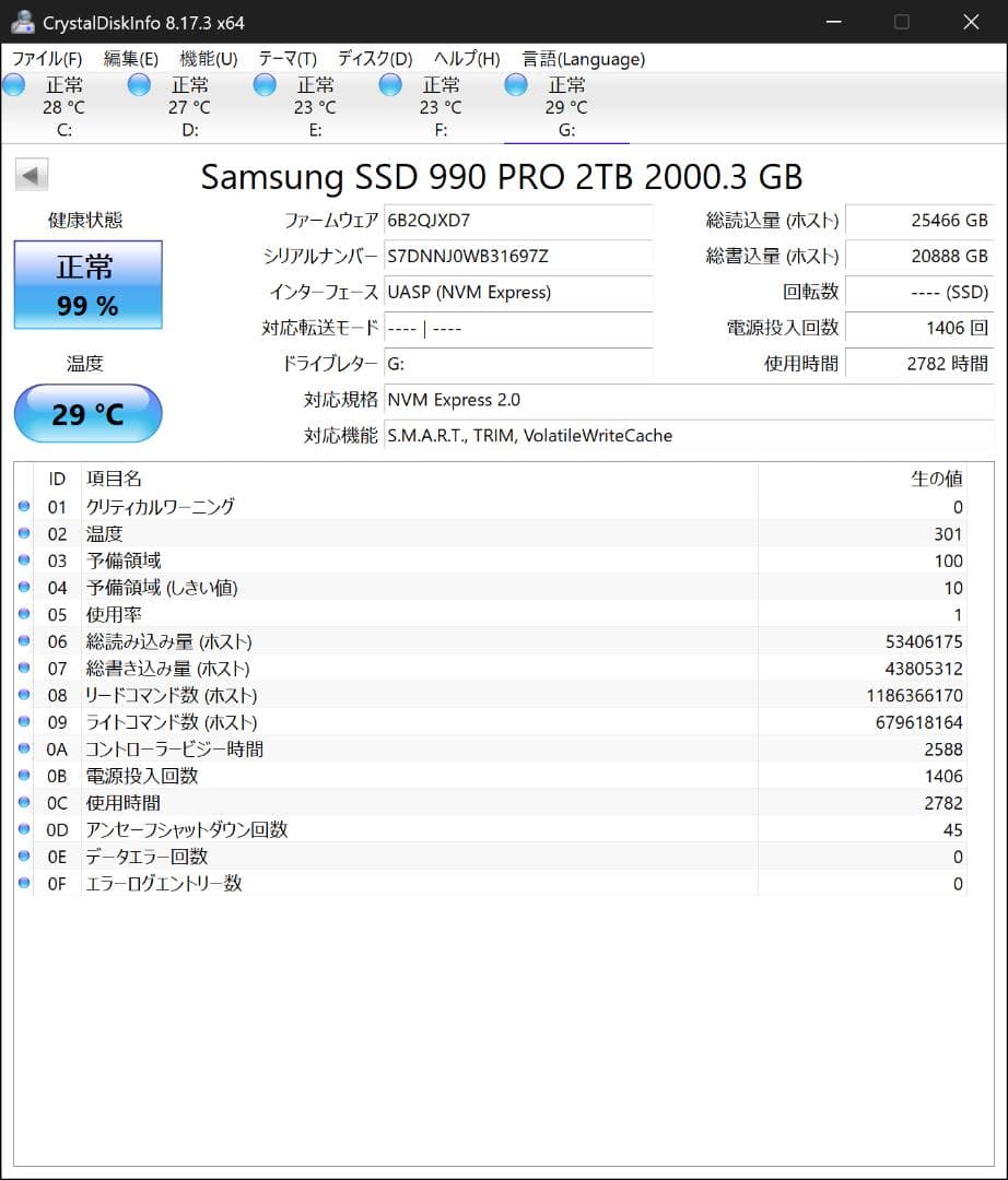 ③ Samsung 990 PRO 2TB SSD