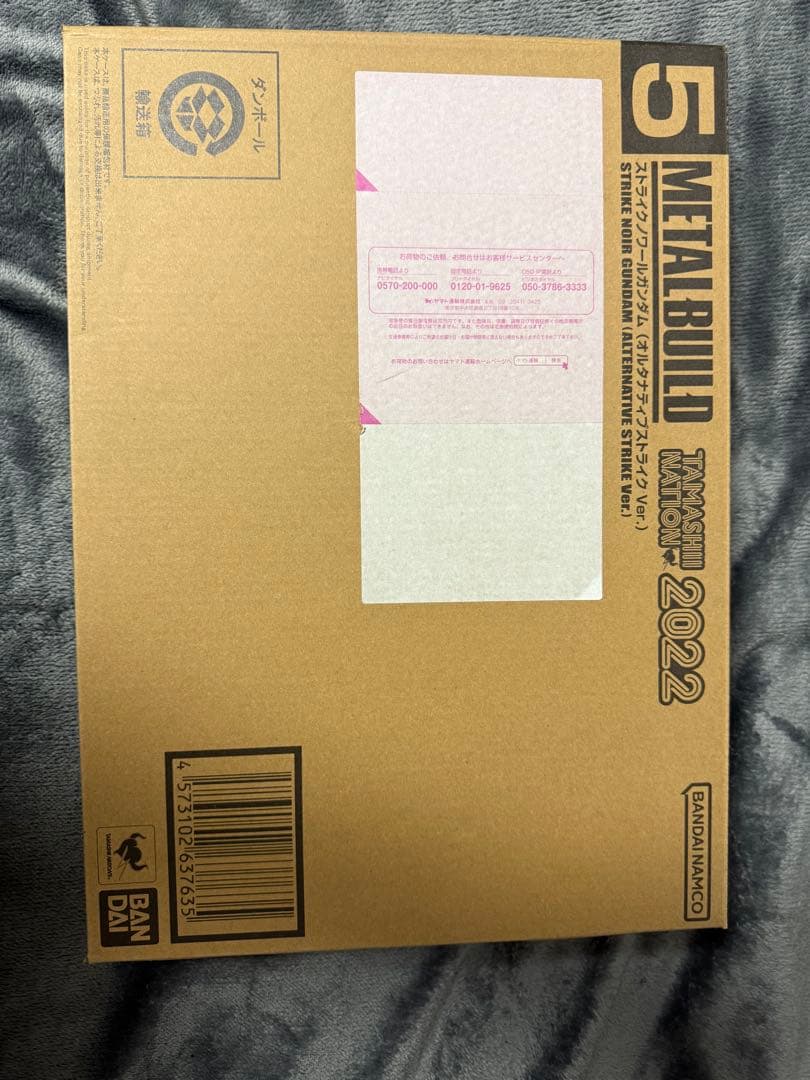 メタルビルド　ストライクノワールガンダム（オルタナティブストライクver）