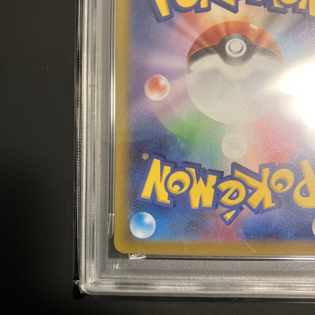 【PSA10】リザードンVSTAR SAR