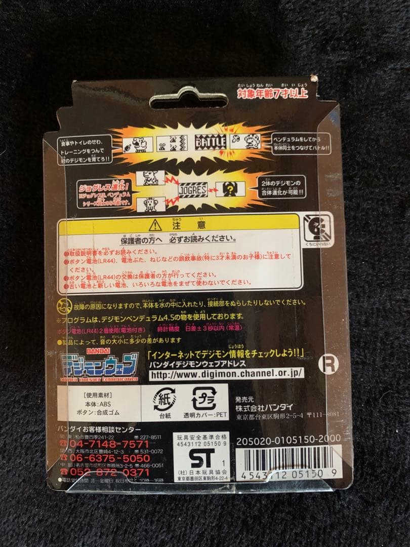 バンダイ　デジモンペンデュラム　D-1 クリアグリーン【動作確認済み】　【希少】