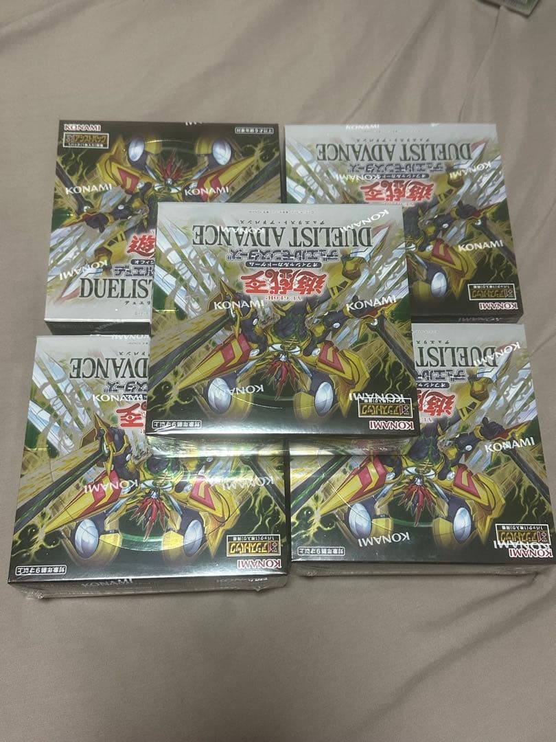 遊戯王OCG DUELIST ADVANCE 未開封BOX5個セットシュリンク付