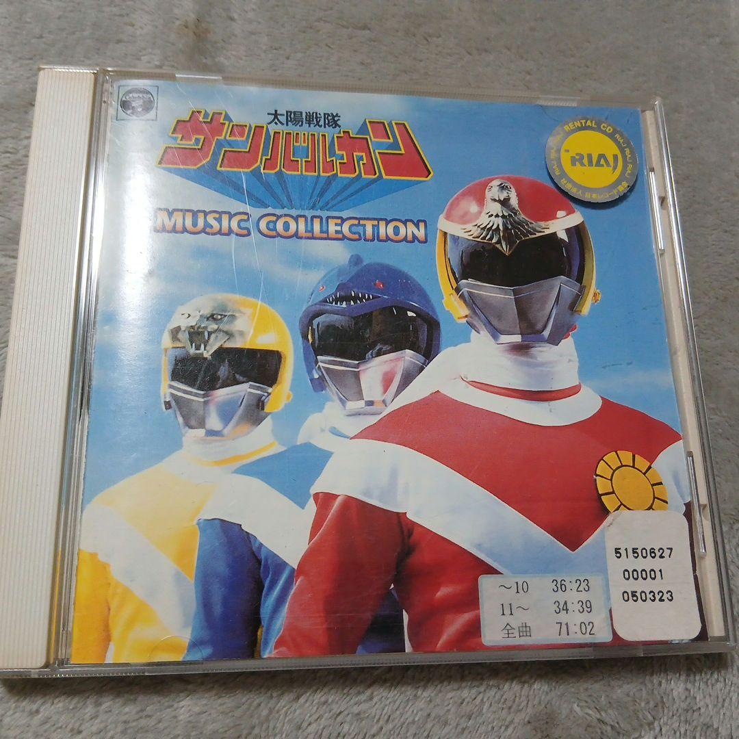 値下げ可能！！レンタル落ちANIMEX1200 完全限定生産。サンバルカン。