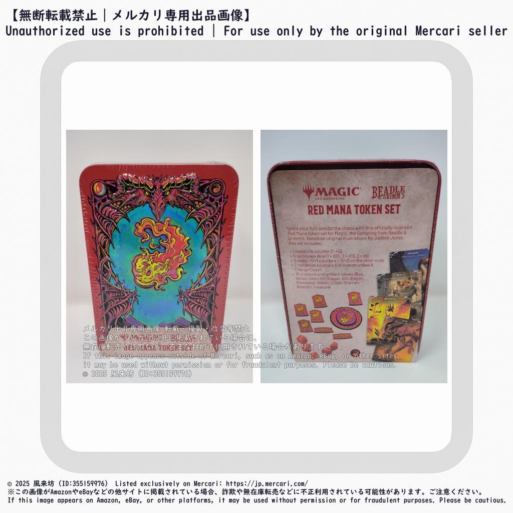 MTG マジック：ザ・ギャザリング 赤マナ レッド マナ トークンセット