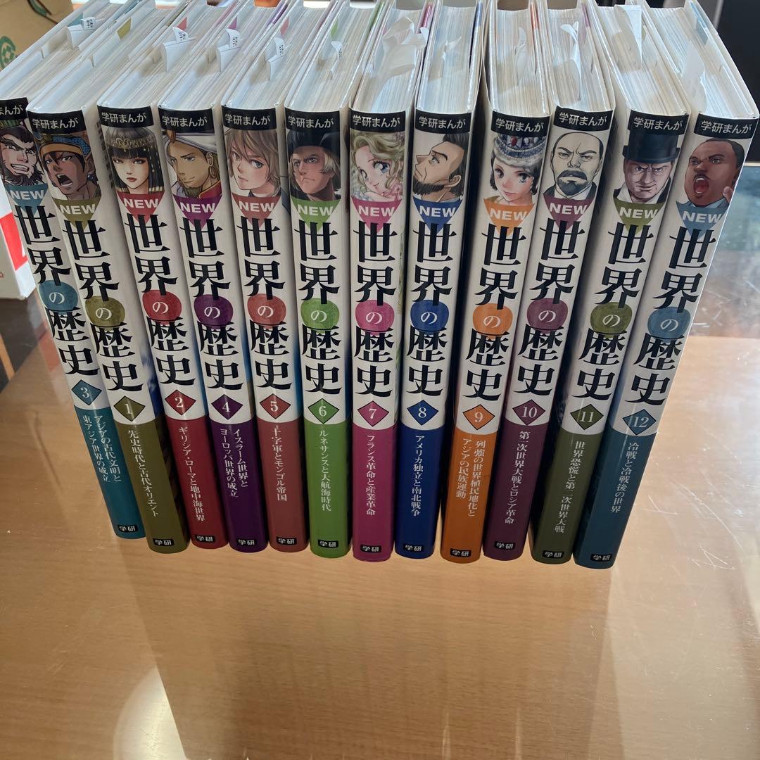 学研まんがNEW世界の歴史 12