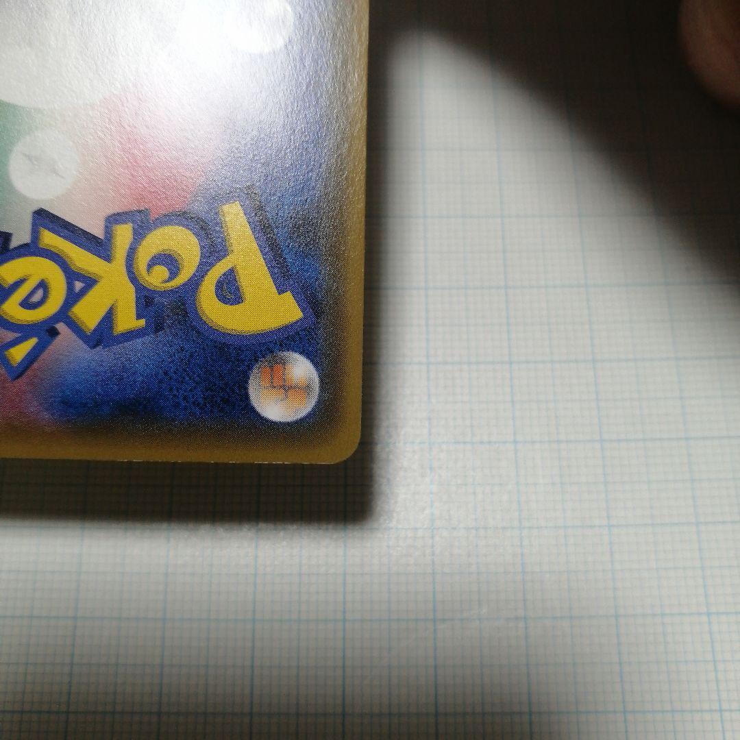 ポケキュンカード　サッポロのピカチュウ　プロモ