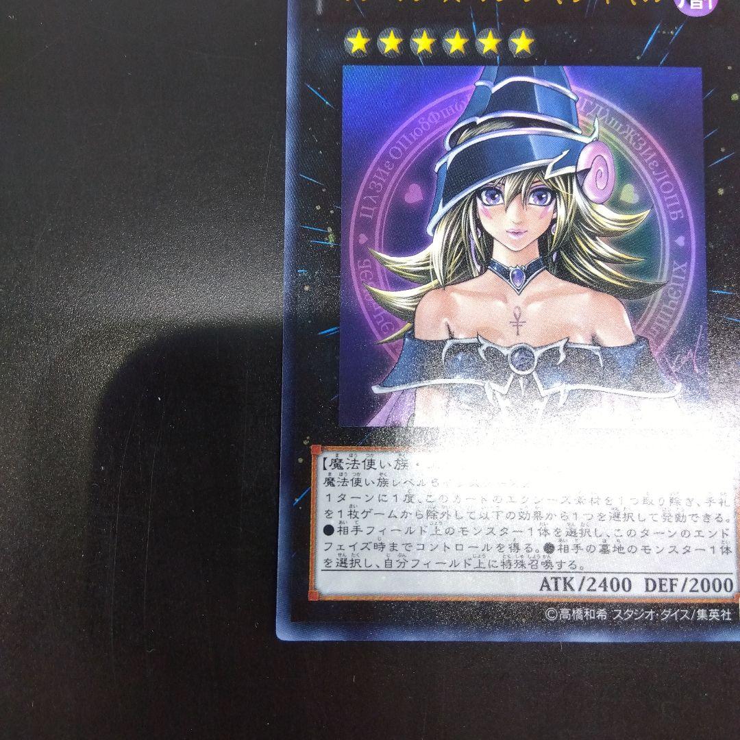 マジマジ☆マジシャンギャル ウルトラ　WJMP‐JP018