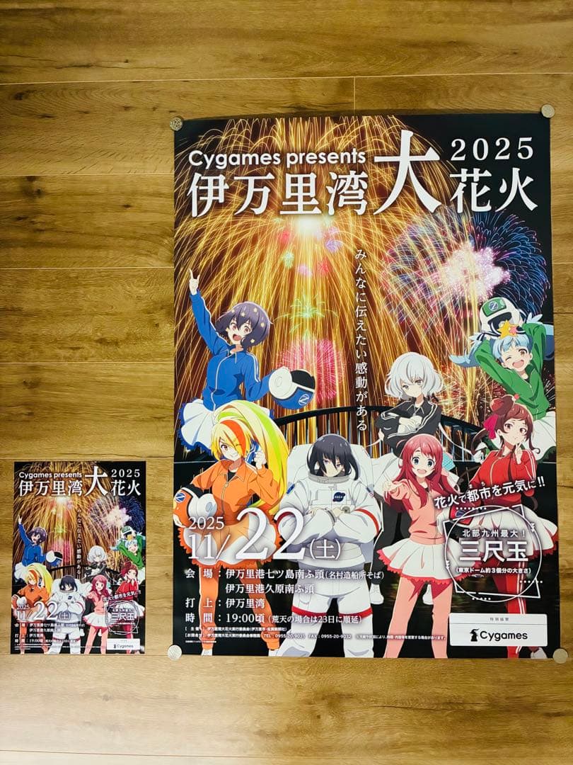【非売品】ゾンビランドサガ伊万里湾大花火2025ロゴ入ポスターA1サイズ【新品】