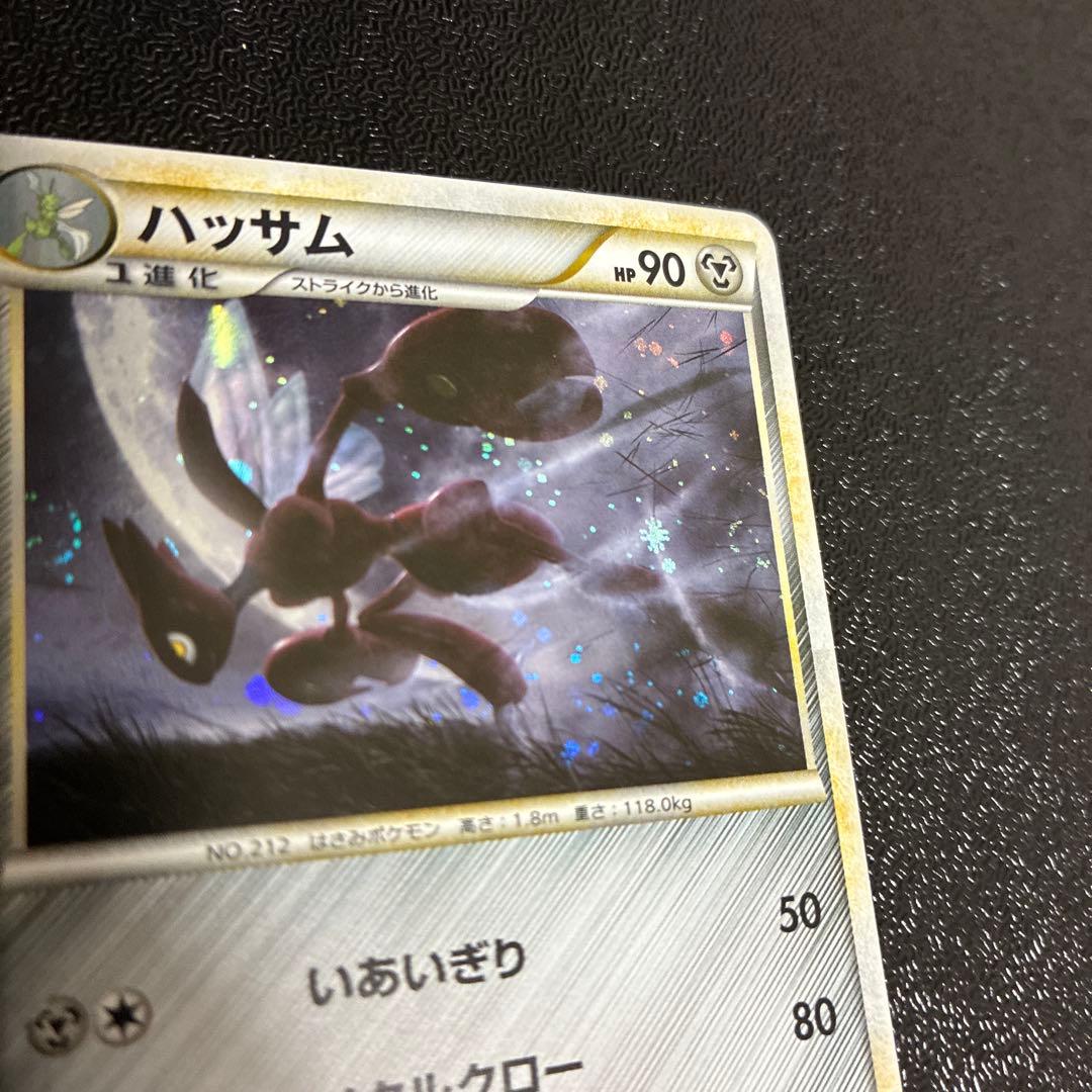 ハッサム ★ L2 よみがえる伝説 048/080