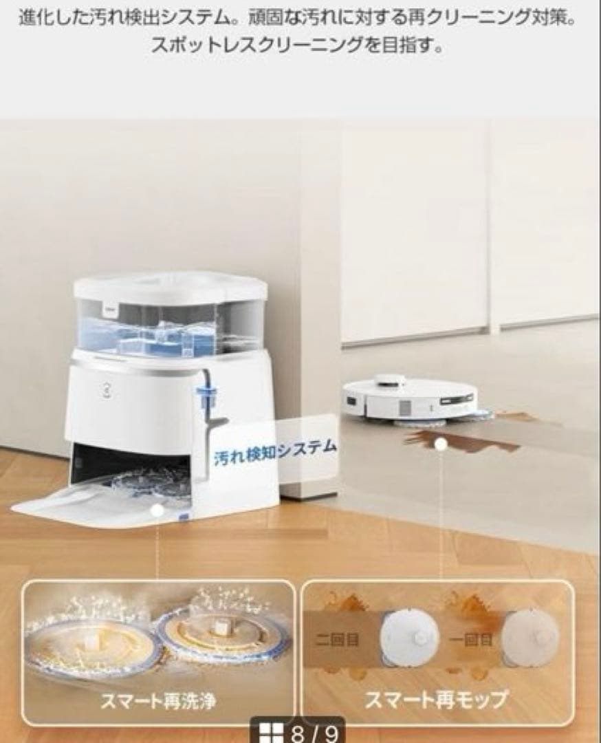 ECOVACS(エコバックス)DEEBOT T30PRO OMNIロボット掃除機