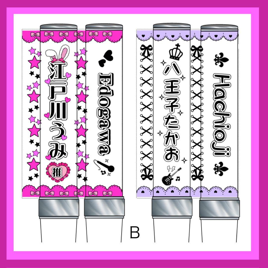 ☆キンブレシート　オーダー　あさひ　高品質