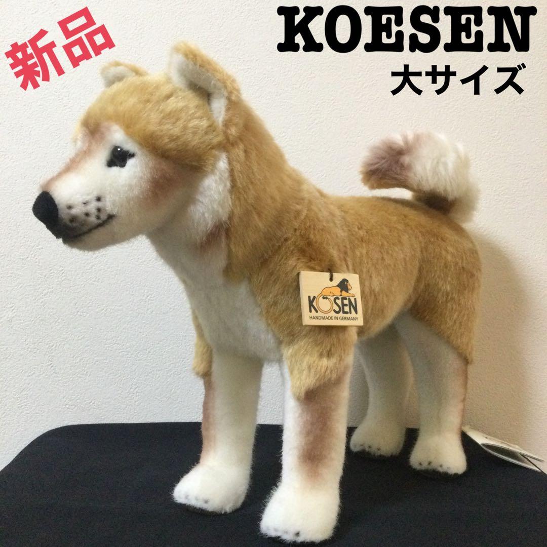新品　KOESEN 柴犬　犬　ぬいぐるみ　ケーセン　リアル　イヌ　動物