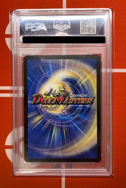 【デュエマ】ボルメテウス・ホワイト・ドラゴン　WINNER プロモ【PSA8】