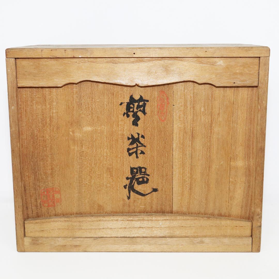 加賀 九谷 鏑木製 煎茶 茶器揃　共箱　赤絵 金彩