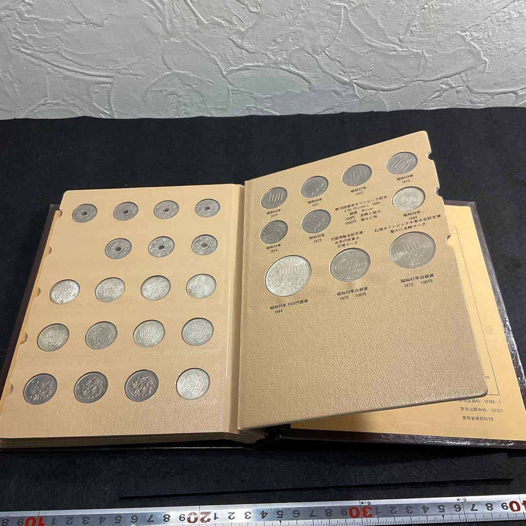 現行貨幣年号別アルバム　抜け無し　NO1