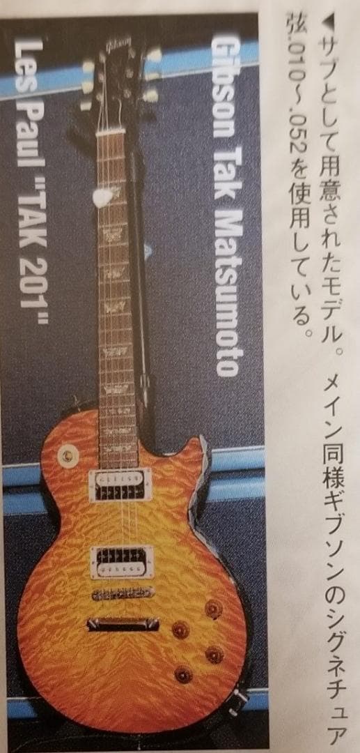 B'z TAK 松本孝弘モデル　ギター弦 Gibson 未使用　未開封