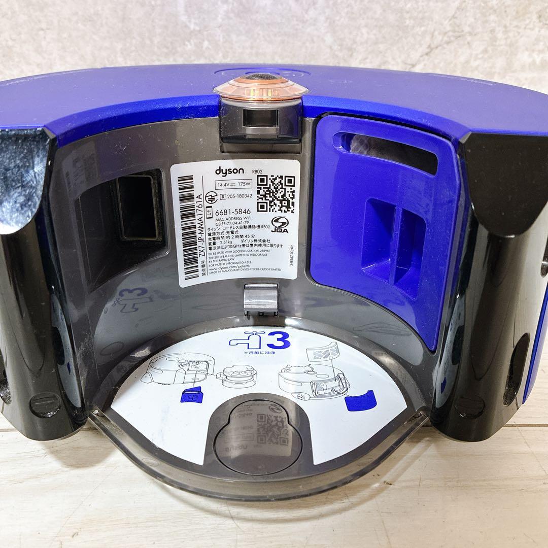 【美品】Dyson ダイソン 360 heurist RB02 ロボット掃除機