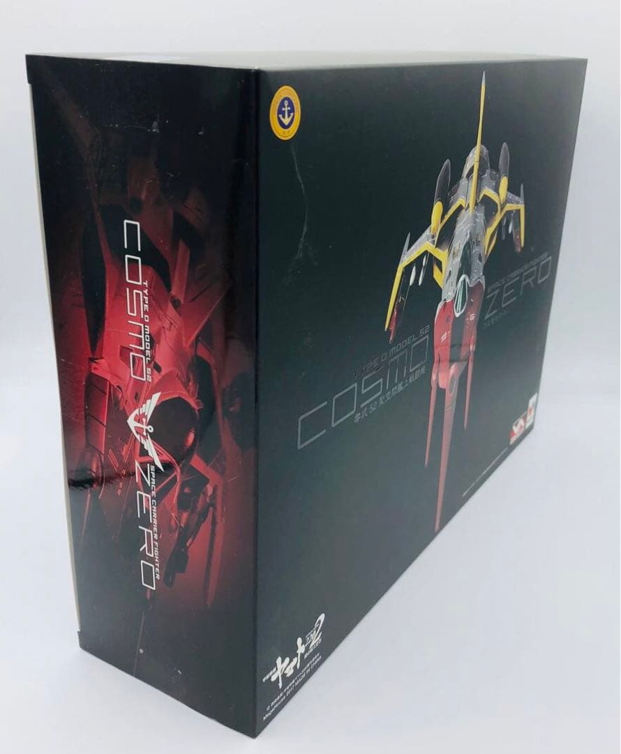 Hi-SPEC 宇宙戦艦ヤマト2202 零式52型空間艦上戦闘機コスモゼロα1