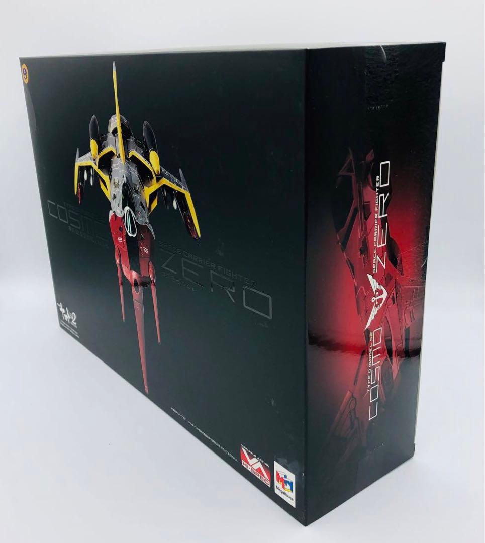 Hi-SPEC 宇宙戦艦ヤマト2202 零式52型空間艦上戦闘機コスモゼロα1