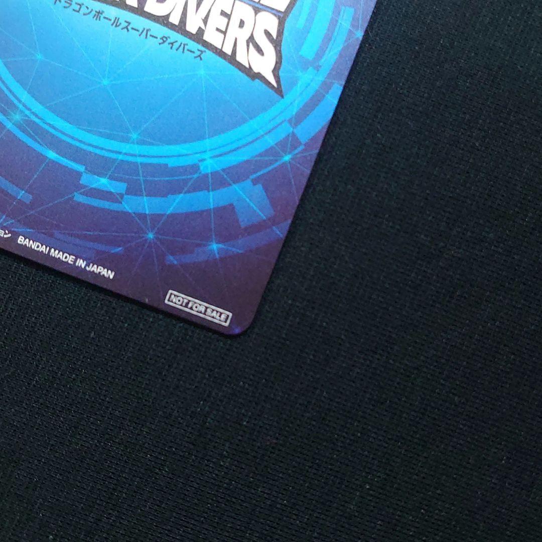 【最安】ドラゴンボールスーパーダイバーズ☆チャンピオンシップ優勝 カード風賞状☆