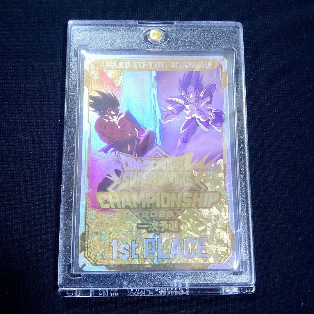 【最安】ドラゴンボールスーパーダイバーズ☆チャンピオンシップ優勝 カード風賞状☆